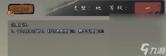 《江湖客?！诽熨x詞條選擇推薦攻略