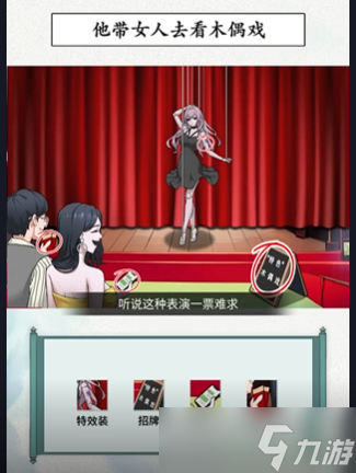 文字脑洞木偶戏怎么过