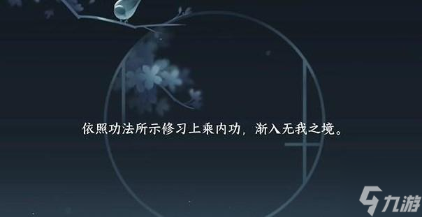 逆水寒手游觅长生奇遇怎么做-觅长生奇遇任务攻略