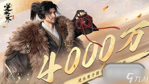 逆水寒手游善恶断黑白获取攻略