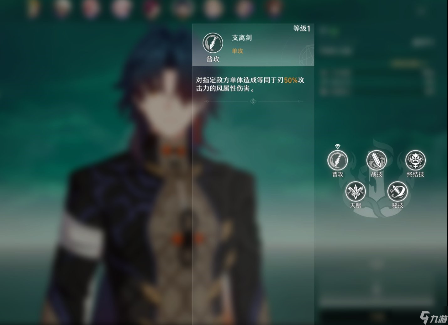 崩坏星穹铁道刃是什么属性