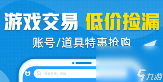 无畏契约买号平台分享 在哪可以买无畏契约游戏账号