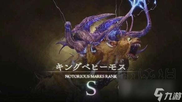 最终幻想16S恶名精英位置在哪里