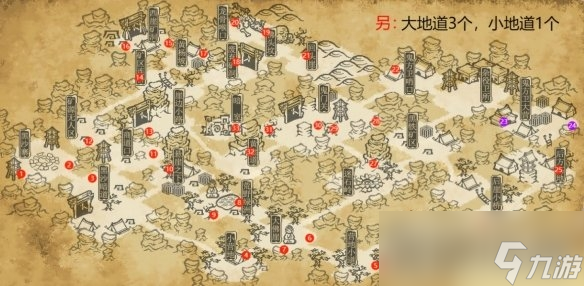 《江湖客栈》霸道三彩蛋位置介绍