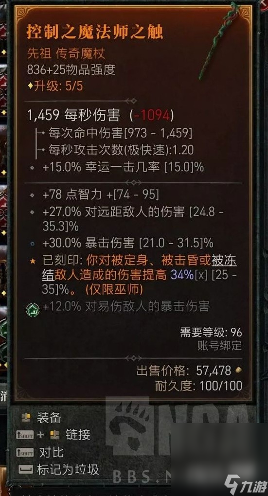 《暗黑破坏神4》法师伤害与边际效应计算表一览