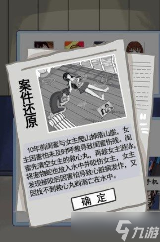 汉字找茬王豪华游轮案攻略 豪华游轮案还原场景找到真相答案