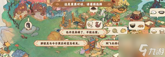 桃源深处有人家宇文恺答案一览