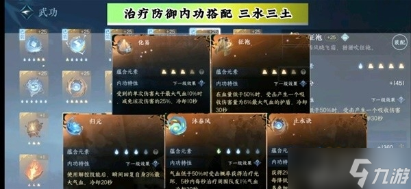 《逆水寒手游》素问职业定位与技能搭配指南