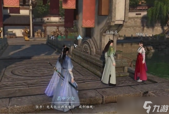 《逆水寒手游》折花有迹奇遇流程方法