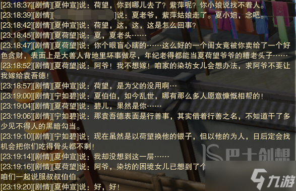 剑网3恶人莫负初心奇遇任务后续怎么玩 恶人莫负初心奇遇任务后续玩法