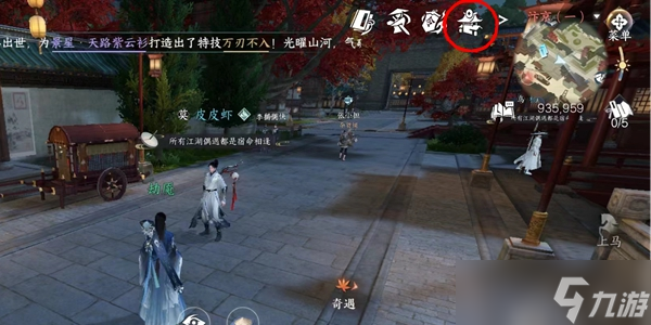 逆水寒手游交易攻略