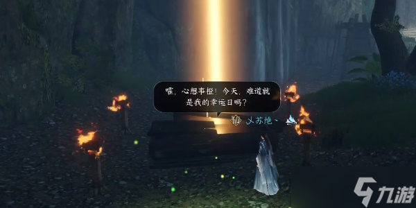 逆水寒手游鬼影幢幢奇遇在哪里