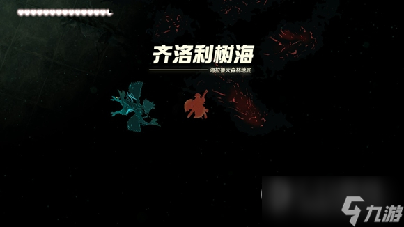 《塞尔达传说王国之泪》德库树长老详细位置介绍