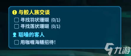 潜水员戴夫羽状珊瑚和莲状珊瑚位置介绍