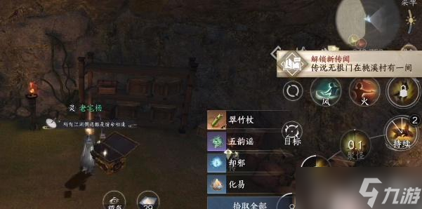逆水寒手游翠竹杖怎么获得