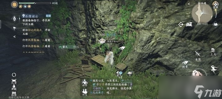 《逆水寒手游》磁州山洞位置汇总