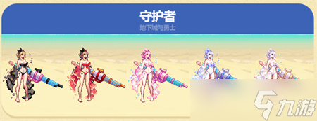 dnf夏日套2023武器装扮图片大全 dnf2023夏日套哪个职业好看[多图]