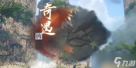 《逆水寒手游》隐于陵薮奇遇通关攻略