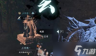 《逆水寒手游》摩崖绝境完成方法分享