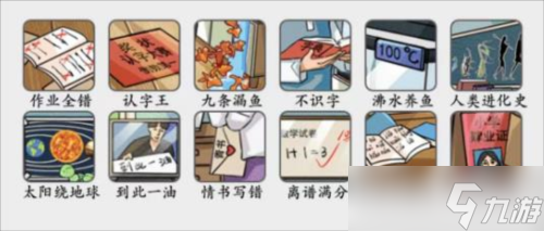 疯狂梗传九漏鱼怎么过
