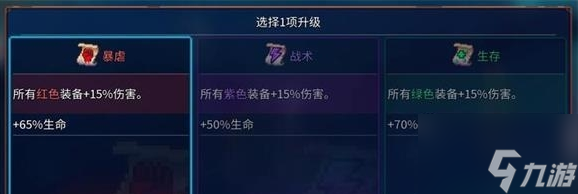 重生細(xì)胞卷軸怎么強化 重生細(xì)胞強化卷軸選擇加點攻略