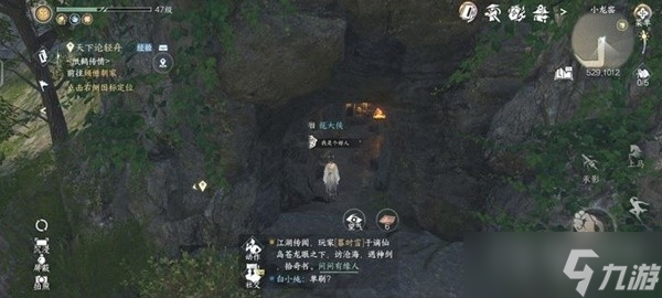 《逆水寒手游》磁州全6个山洞探索攻略