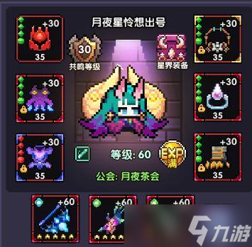 我的勇者鬼影木忍装备怎么搭配 我的勇者鬼影木忍装备搭配推荐