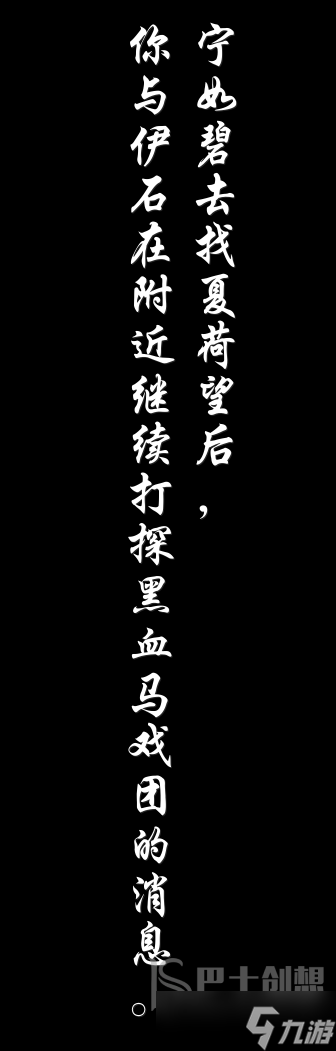 剑网3恶人莫负初心奇遇任务后续怎么玩 恶人莫负初心奇遇任务后续玩法