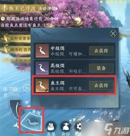 逆水寒手游钓鱼攻略详解