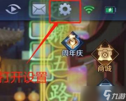 王者荣耀隐藏亲密关系方法