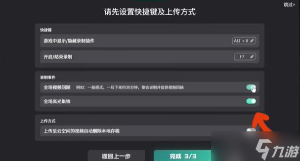 无畏契约怎么看回放-无畏契约怎么录制精彩时刻