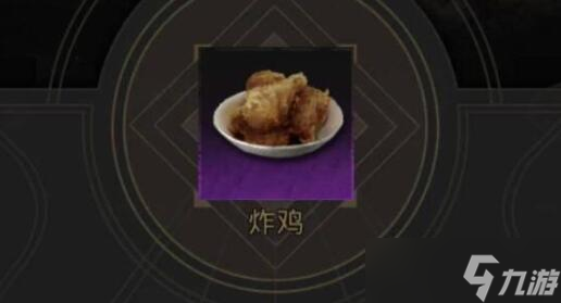 地下城堡3魂之诗炸鸡怎么做