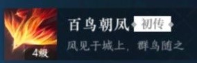 《逆水寒手游》神相新手入门教学攻略