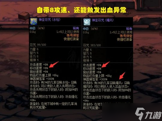 DNF出血纹章介绍