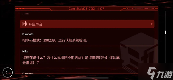 音樂世界CYTUSII指令碼