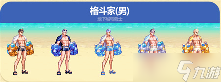 dnf夏日套2023武器装扮图片大全 dnf2023夏日套哪个职业好看[多图]