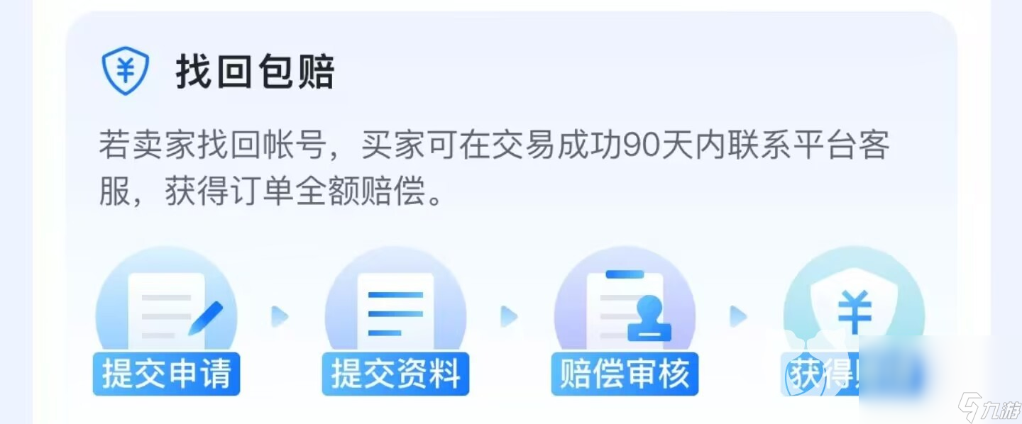 命運(yùn)方舟賬號(hào)買賣平臺(tái)分享 命運(yùn)方舟賬號(hào)交易軟件推薦