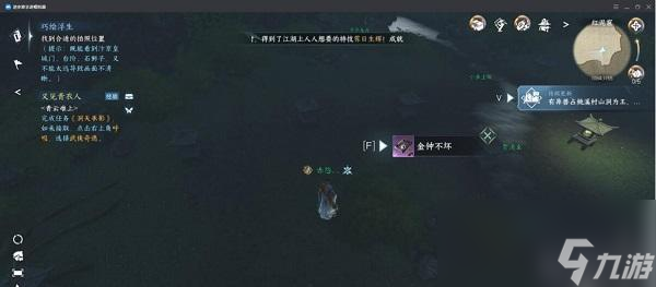 逆水寒手游桃溪村宝箱位置大全