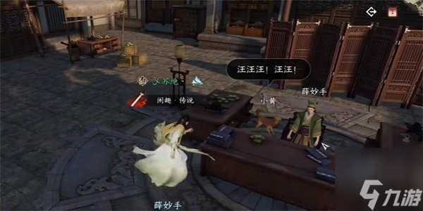 逆水寒手游旧犬思归怎么做 旧犬思归奇遇攻略