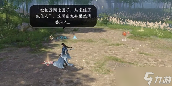 《逆水寒手游》隐于陵薮奇遇通关攻略
