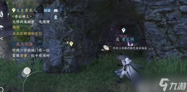 逆水寒手游翠竹杖怎么获得