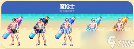 dnf夏日套2023武器装扮图片大全 dnf2023夏日套哪个职业好看[多图]