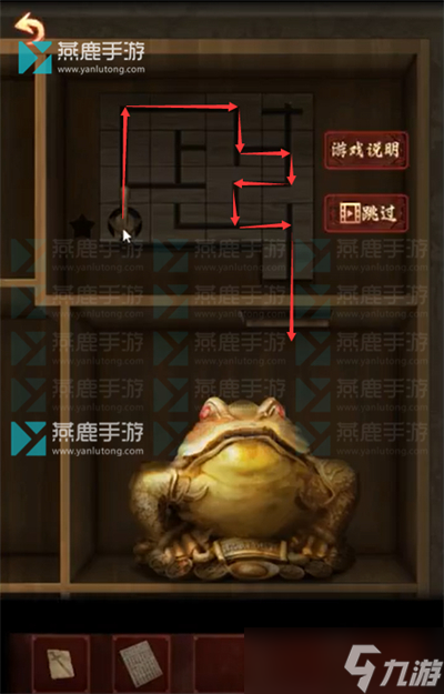 戏怨第三章阴阳易中攻略