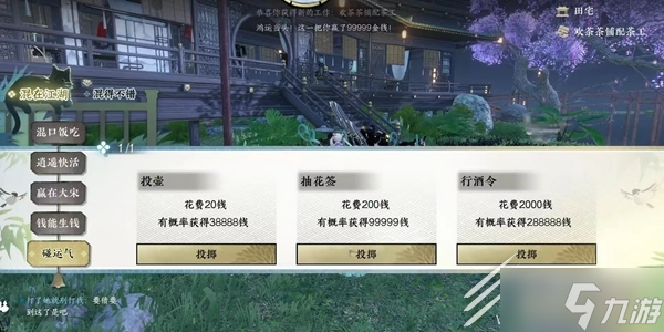 逆水寒手游帮贡快速获取方法攻略
