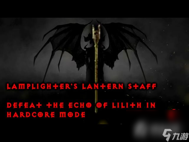 《暗黑破坏神4》全坐骑战利品获得攻略
