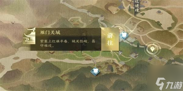 逆水寒手游长歌献君任务怎么做-长歌献君奇遇任务攻略