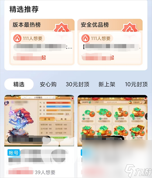 命运方舟账号交易平台推荐 命运方舟账号买卖app分享