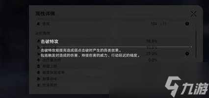崩坏星穹铁道星芒战幕第六关通关攻略