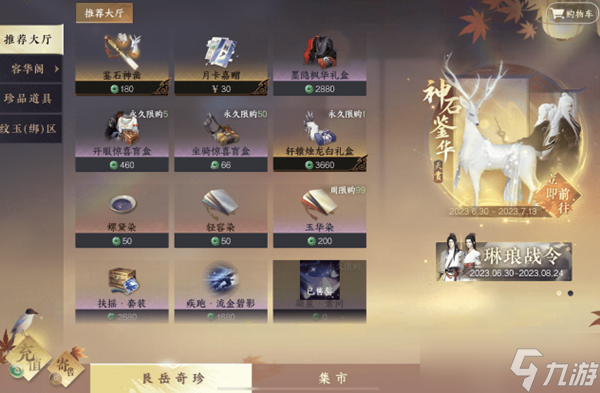 逆水寒手游3800纹玉获取攻略