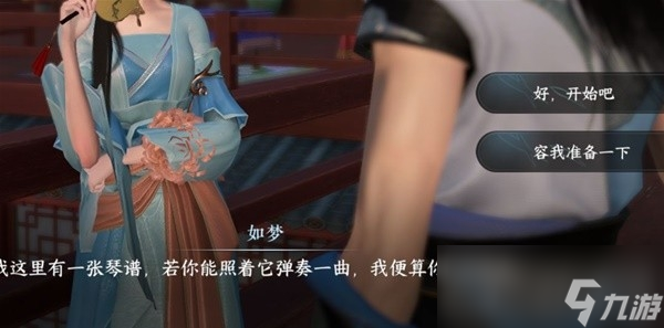 《逆水寒手游》甜水寻芳探索任务攻略